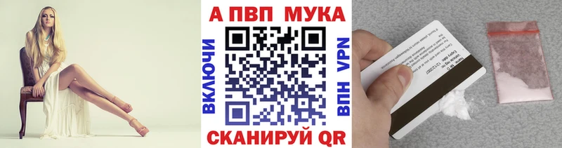 A-PVP мука  наркошоп  Гурьевск 