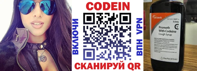 MEGA как зайти  Гурьевск  Кодеин Purple Drank 