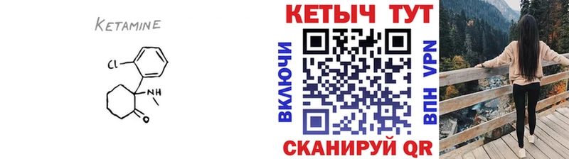 наркошоп  Гурьевск  КЕТАМИН VHQ 