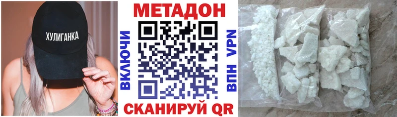 МЕТАДОН VHQ  где купить   Гурьевск 