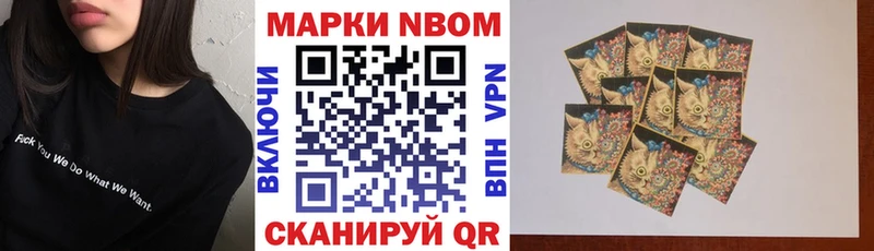 Наркотические марки 1,8мг  Гурьевск 